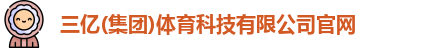 三亿